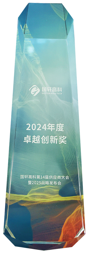 GOTION Excellence in Innovation Award